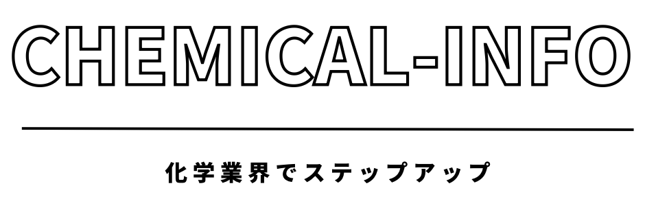 化学業界でキャリアアップするために
